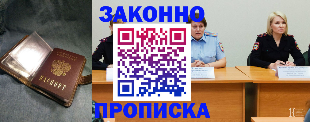 миграционный учет в Тамбове