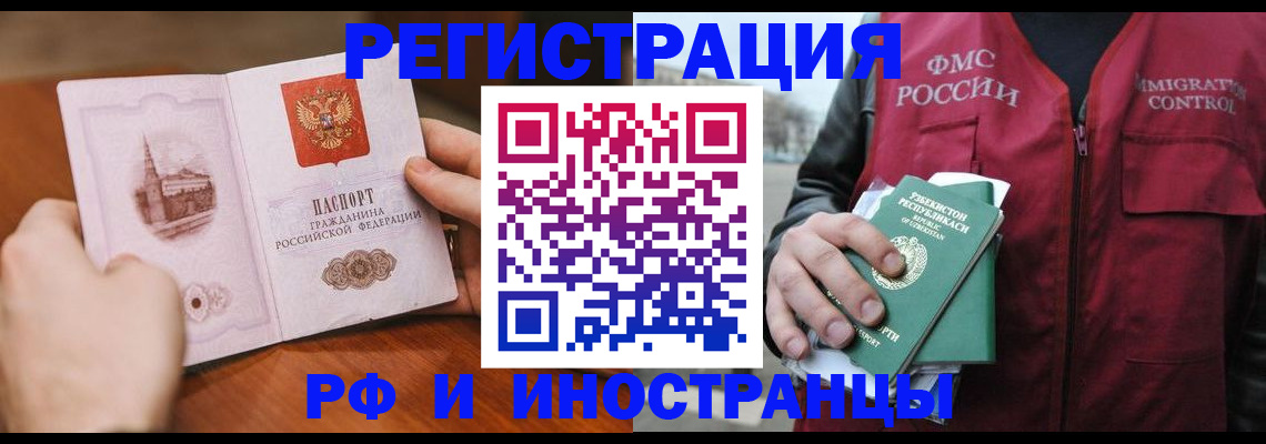 временная регистрация гарантия в Тамбове