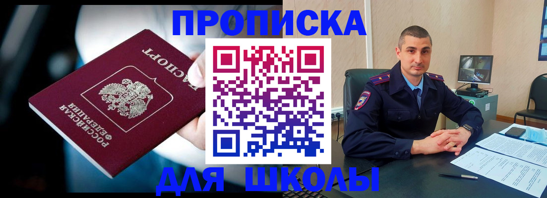 купить прописку в Тамбове