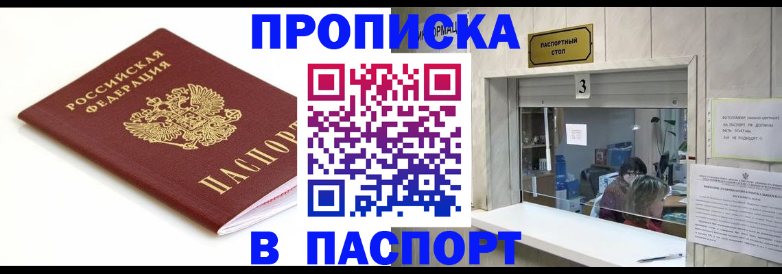 временная регистрация 2025 в Тамбове