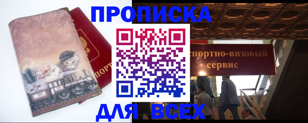 временная регистрация недорого в Тамбове