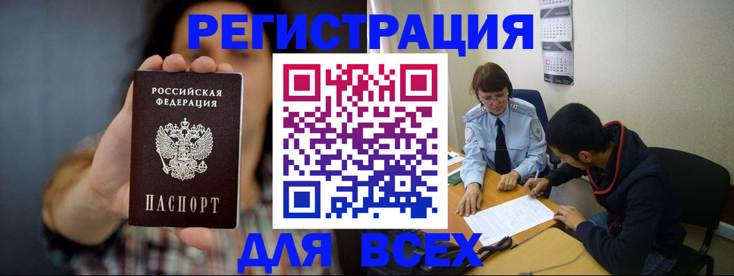 временная регистрация недорого в Тамбове