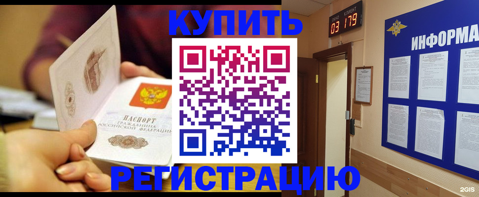прописка паспорт в Тамбове