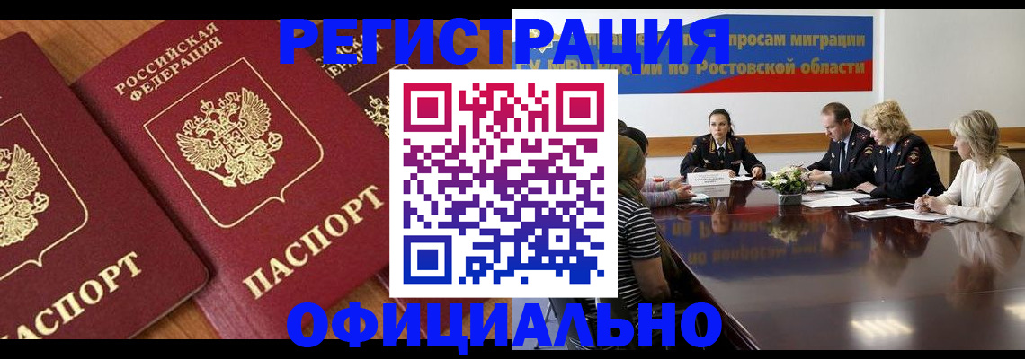 временная регистрация законно в Тамбове